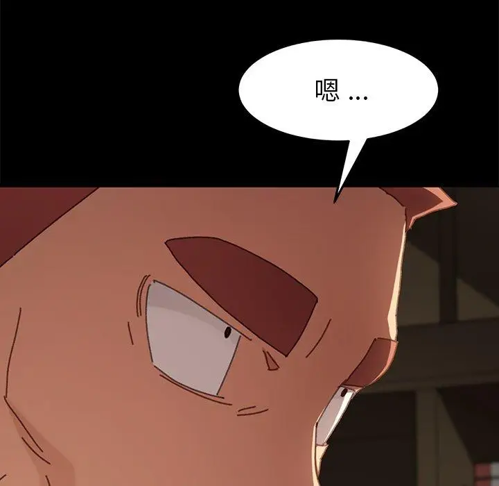 漫画《危机四伏的家庭生活》第36话第171张图