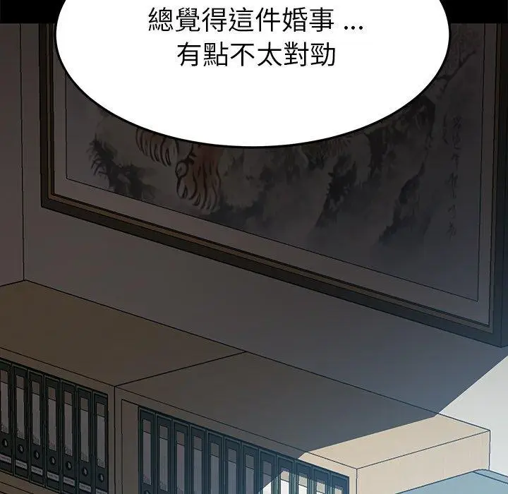 漫画《危机四伏的家庭生活》第36话第174张图