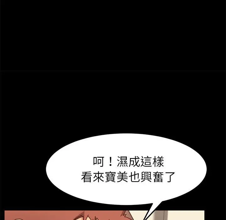 漫画《危机四伏的家庭生活》第36话第32张图