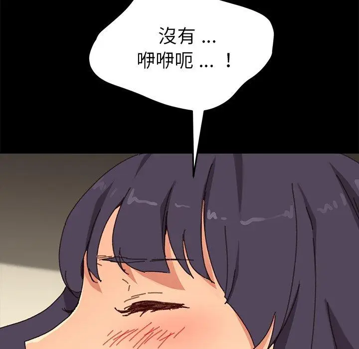 漫画《危机四伏的家庭生活》第36话第43张图