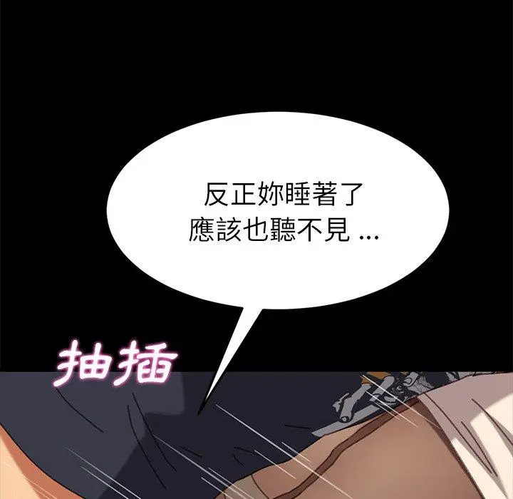 漫画《危机四伏的家庭生活》第36话第51张图