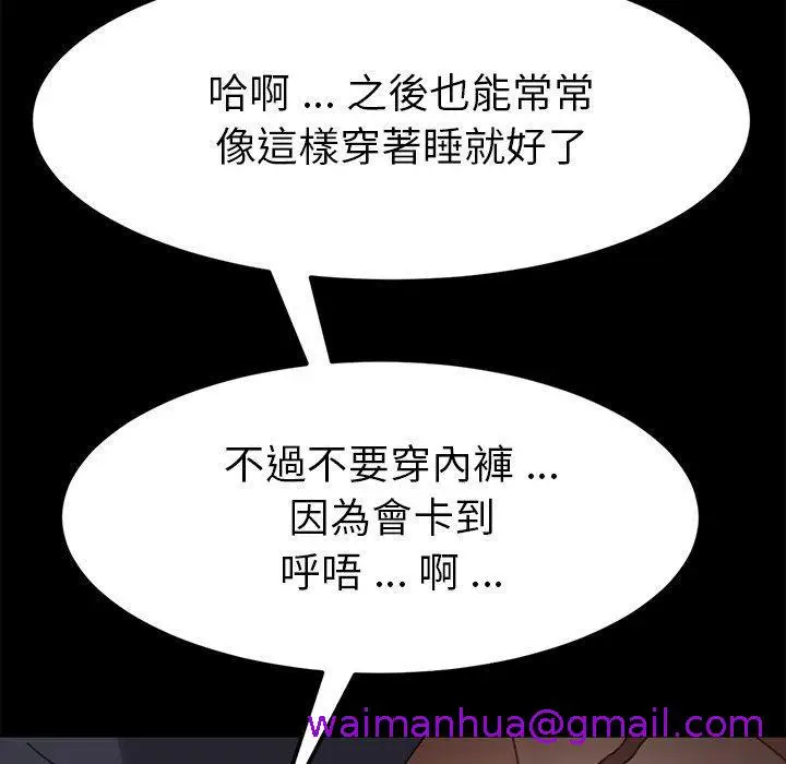 漫画《危机四伏的家庭生活》第36话第61张图