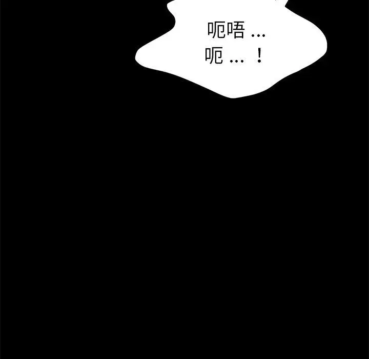 漫画《危机四伏的家庭生活》第36话第63张图