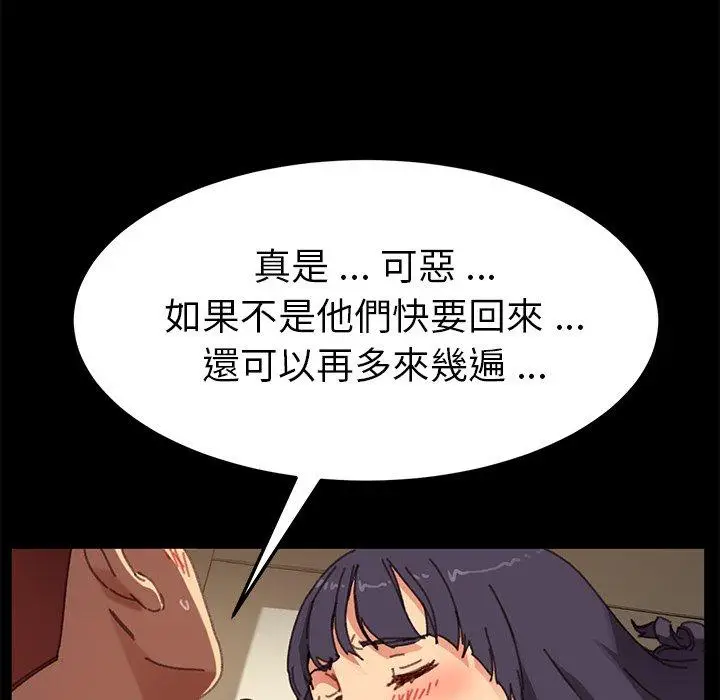 漫画《危机四伏的家庭生活》第36话第64张图