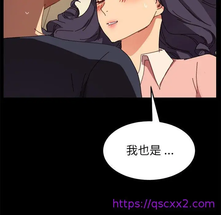 漫画《危机四伏的家庭生活》第36话第65张图