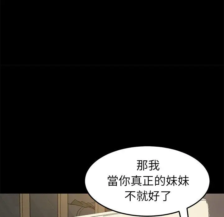 漫画《危机四伏的家庭生活》第36话第71张图