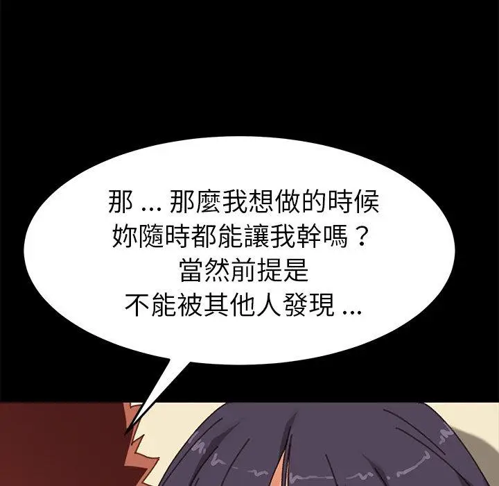 漫画《危机四伏的家庭生活》第36话第87张图