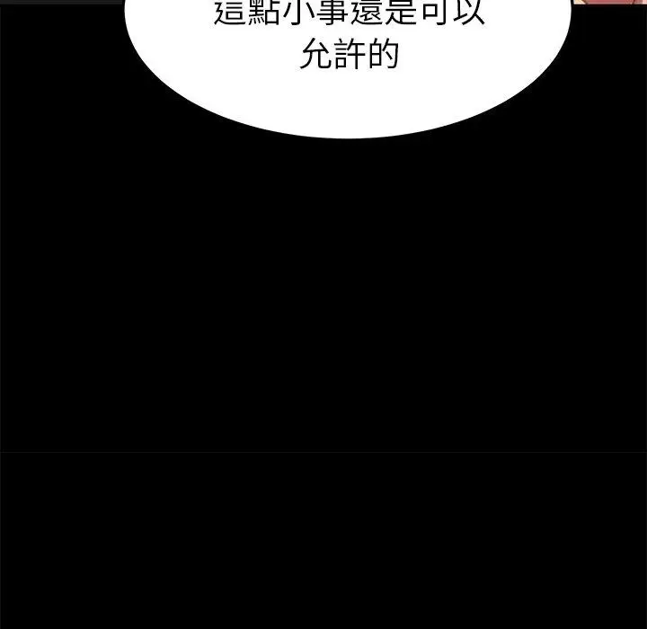 漫画《危机四伏的家庭生活》第36话第92张图