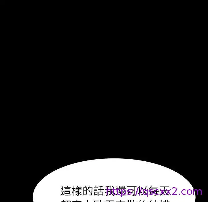 漫画《危机四伏的家庭生活》第36话第97张图