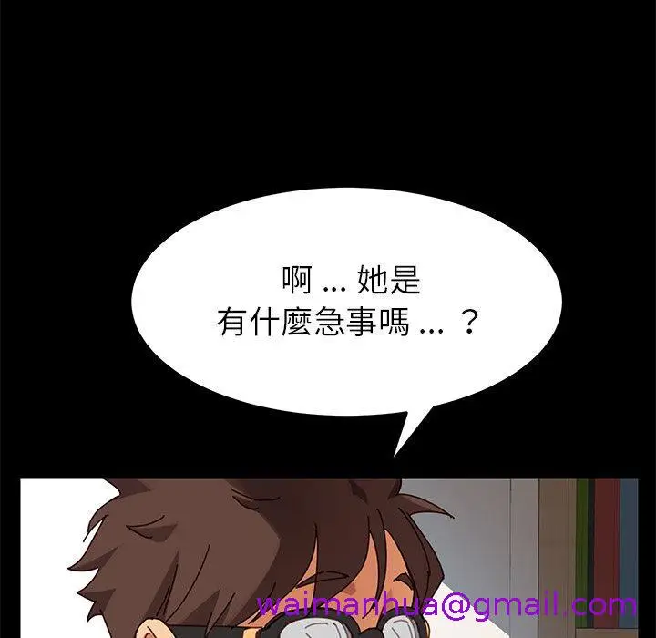 漫画《危机四伏的家庭生活》第21话第101张图