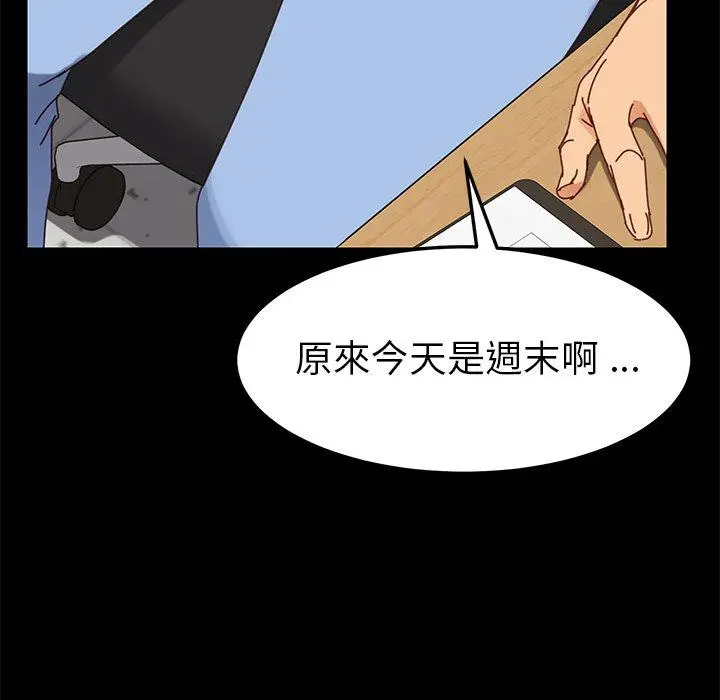 漫画《危机四伏的家庭生活》第21话第108张图