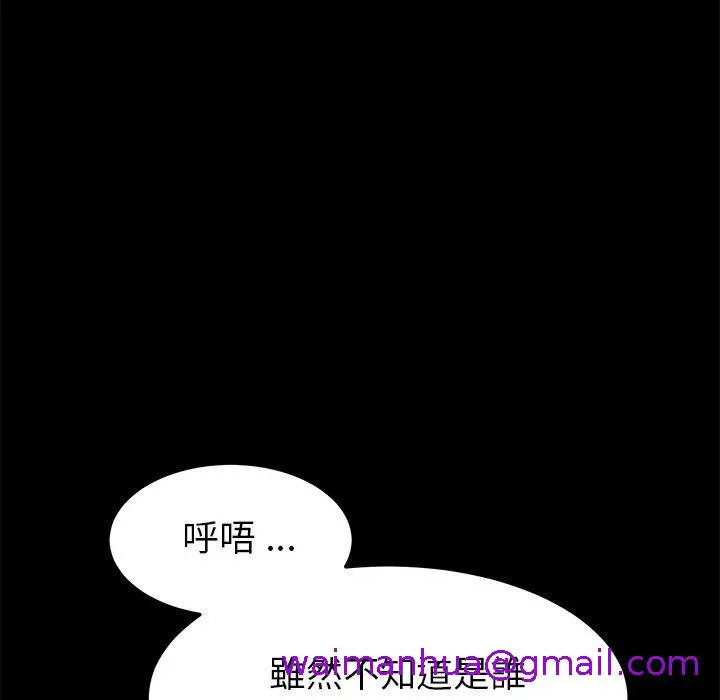 漫画《危机四伏的家庭生活》第21话第109张图