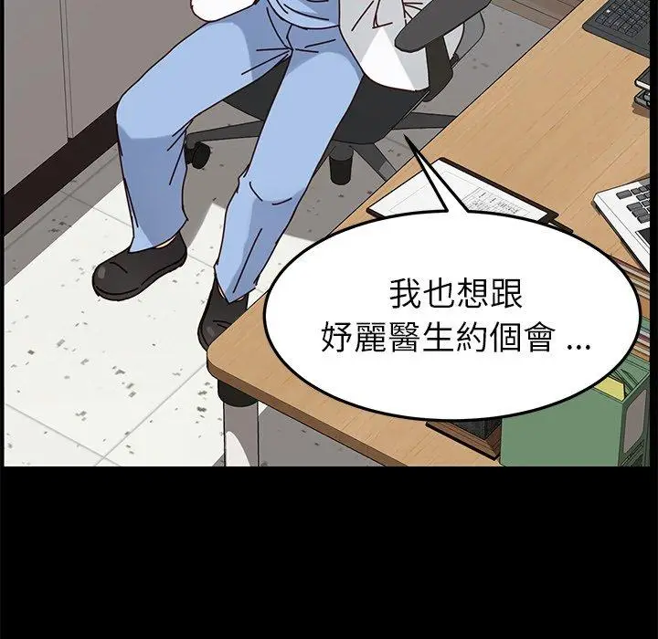 漫画《危机四伏的家庭生活》第21话第111张图