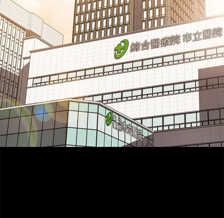 漫画《危机四伏的家庭生活》第21话第116张图