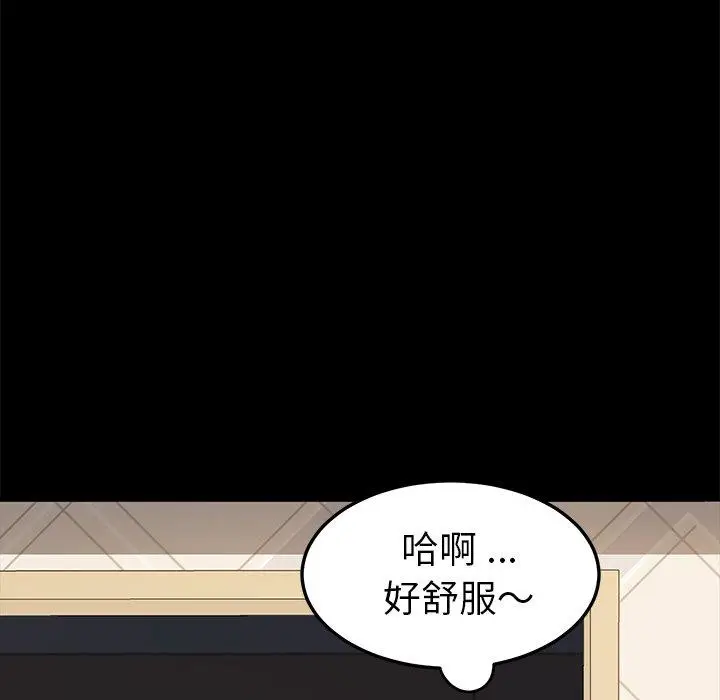 漫画《危机四伏的家庭生活》第21话第119张图