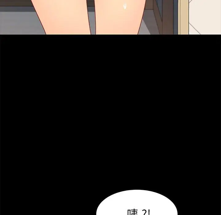 漫画《危机四伏的家庭生活》第21话第122张图