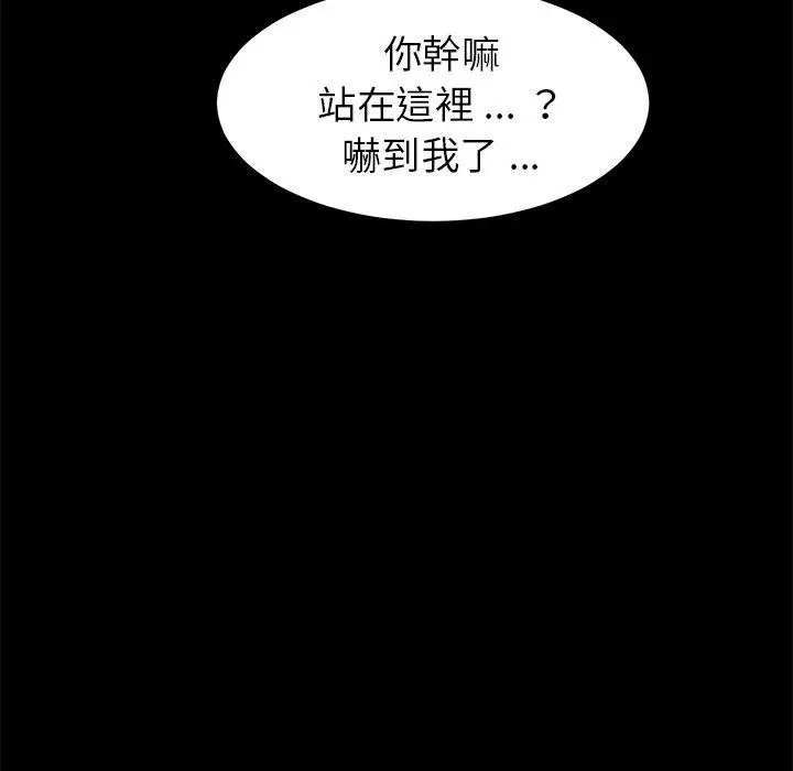 漫画《危机四伏的家庭生活》第21话第127张图