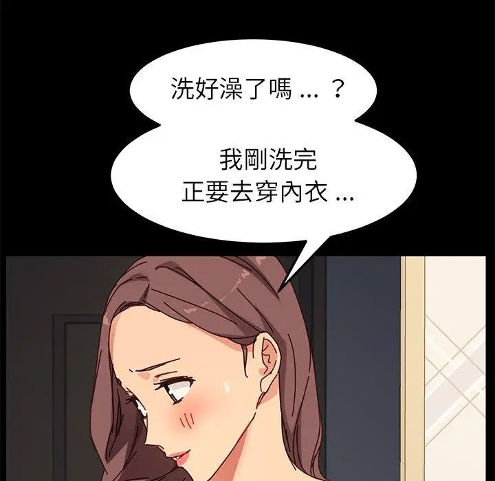 漫画《危机四伏的家庭生活》第21话第128张图