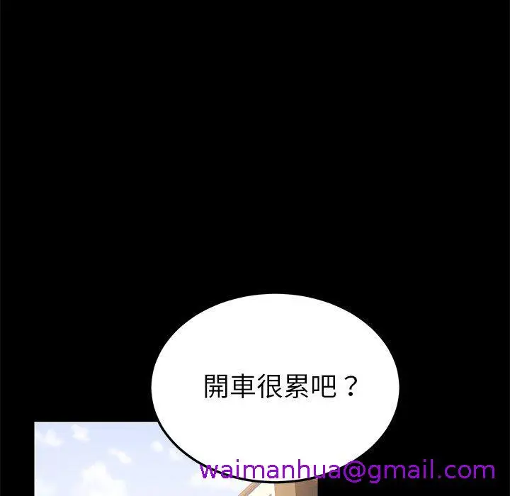 漫画《危机四伏的家庭生活》第21话第13张图