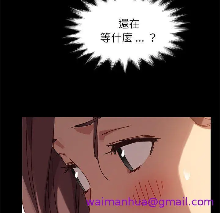 漫画《危机四伏的家庭生活》第21话第133张图