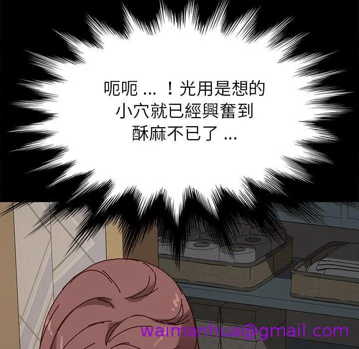 漫画《危机四伏的家庭生活》第21话第141张图