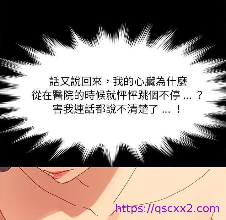 漫画《危机四伏的家庭生活》第21话第145张图