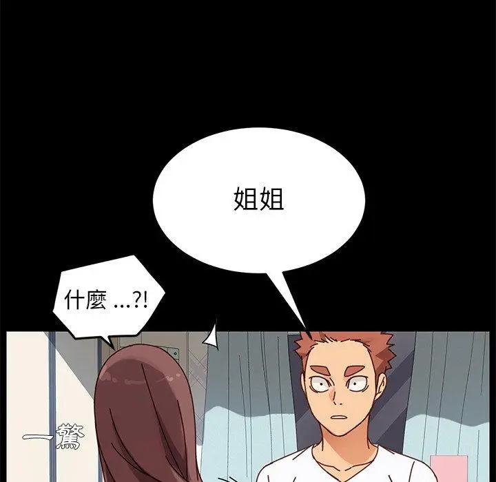 漫画《危机四伏的家庭生活》第21话第156张图