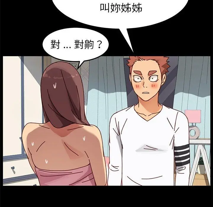 漫画《危机四伏的家庭生活》第21话第158张图