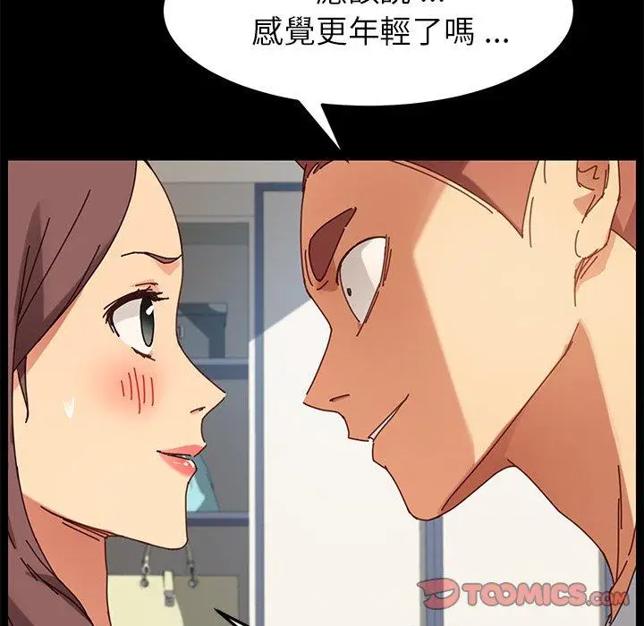 漫画《危机四伏的家庭生活》第21话第164张图
