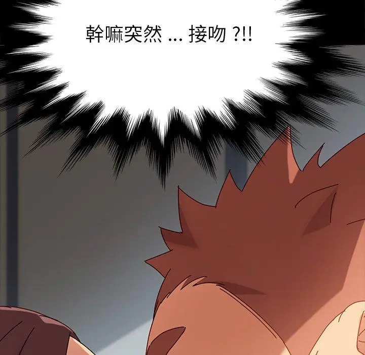 漫画《危机四伏的家庭生活》第21话第175张图