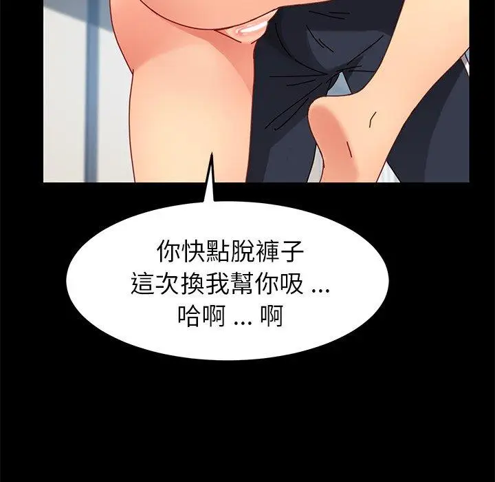 漫画《危机四伏的家庭生活》第21话第179张图
