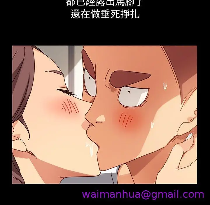 漫画《危机四伏的家庭生活》第21话第181张图