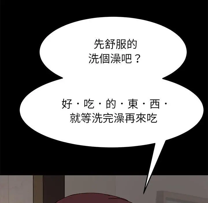 漫画《危机四伏的家庭生活》第21话第20张图