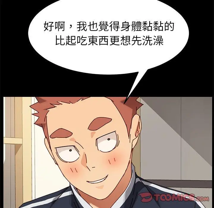 漫画《危机四伏的家庭生活》第21话第24张图