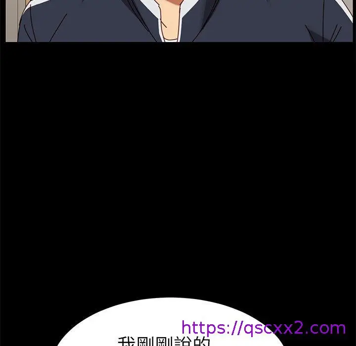 漫画《危机四伏的家庭生活》第21话第25张图