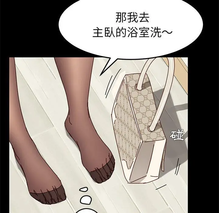 漫画《危机四伏的家庭生活》第21话第28张图