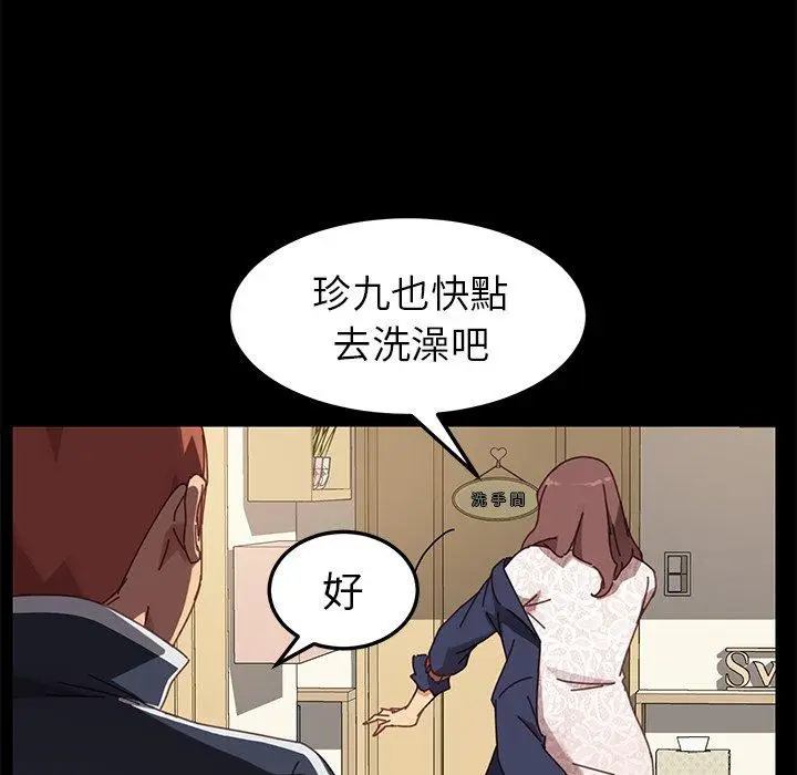 漫画《危机四伏的家庭生活》第21话第30张图