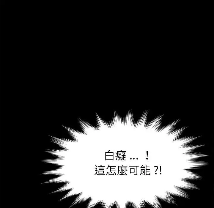 漫画《危机四伏的家庭生活》第21话第47张图