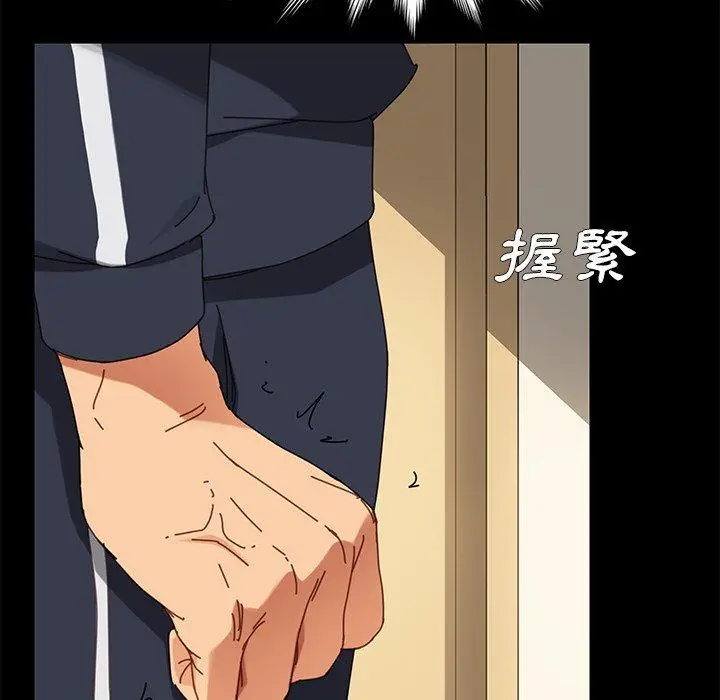 漫画《危机四伏的家庭生活》第21话第48张图