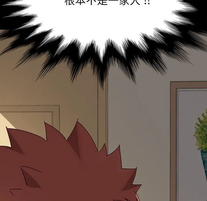 漫画《危机四伏的家庭生活》第21话第51张图