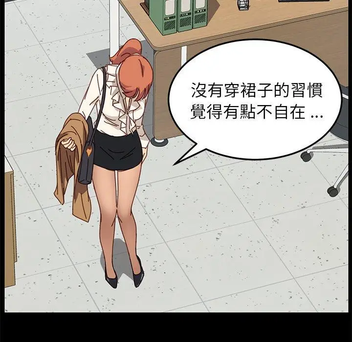 漫画《危机四伏的家庭生活》第21话第59张图