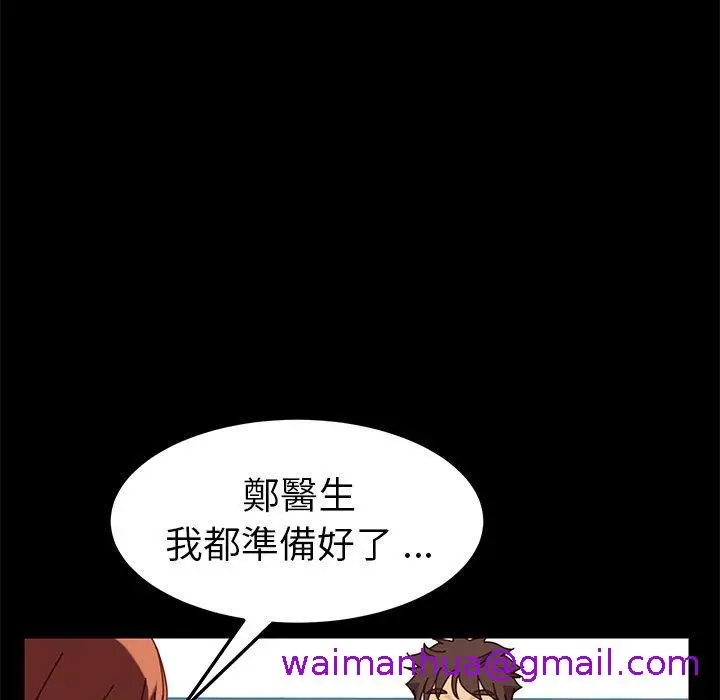 漫画《危机四伏的家庭生活》第21话第69张图