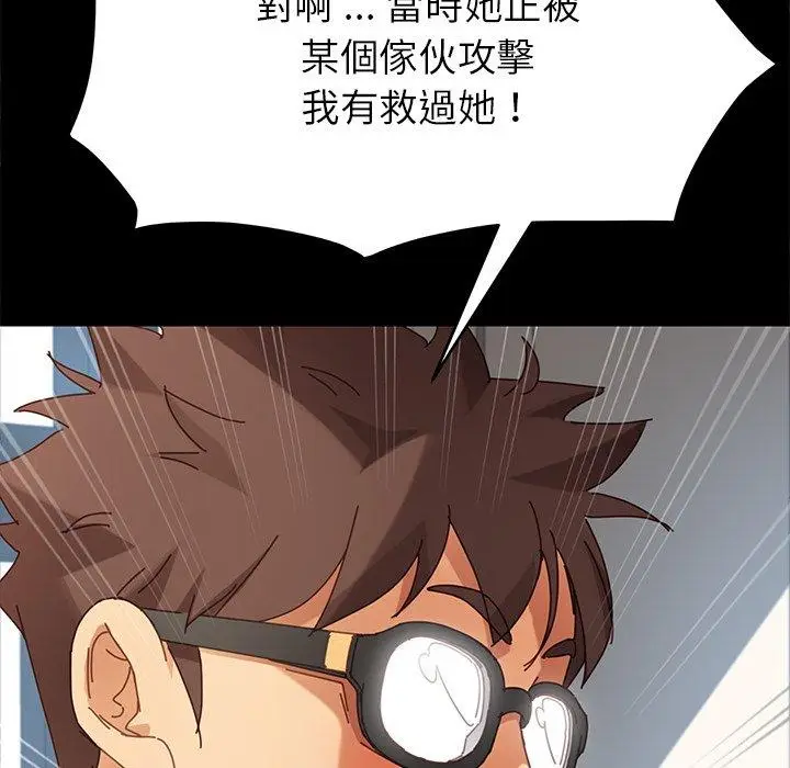 漫画《危机四伏的家庭生活》第21话第78张图