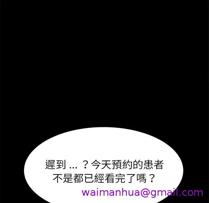 漫画《危机四伏的家庭生活》第21话第85张图