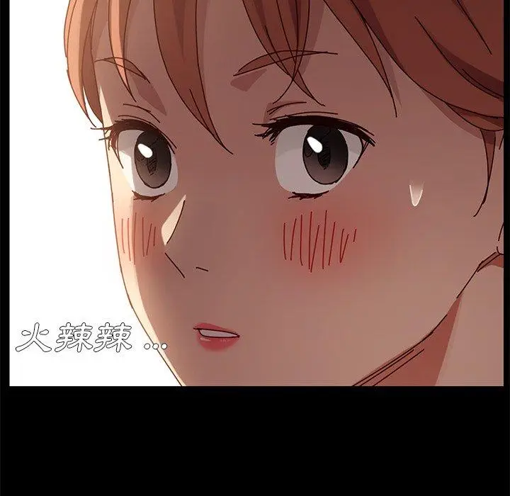 漫画《危机四伏的家庭生活》第21话第92张图