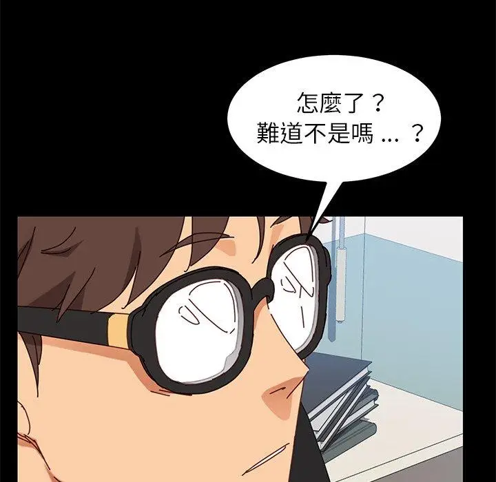 漫画《危机四伏的家庭生活》第21话第94张图