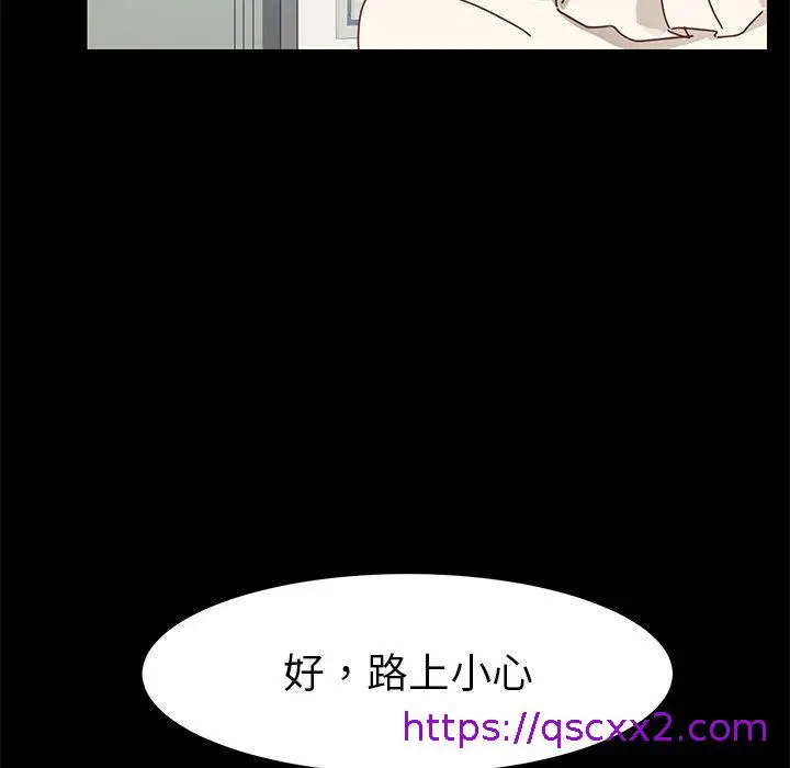 漫画《危机四伏的家庭生活》第21话第97张图