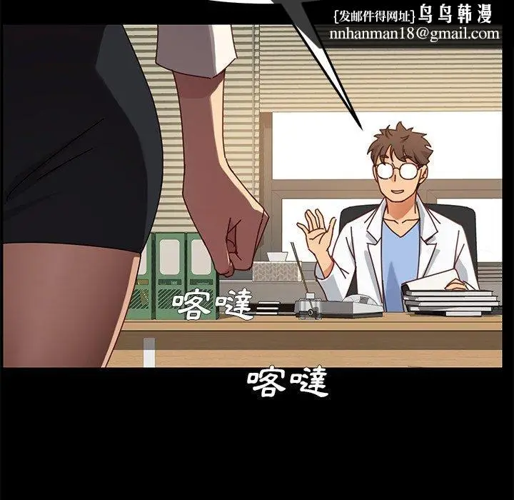 漫画《危机四伏的家庭生活》第21话第98张图
