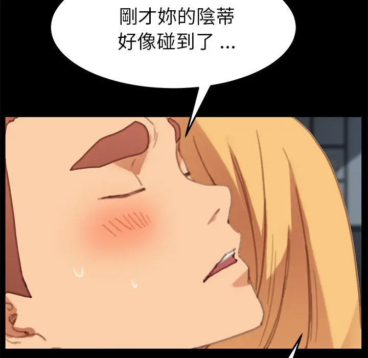 漫画《危机四伏的家庭生活》第29话第108张图