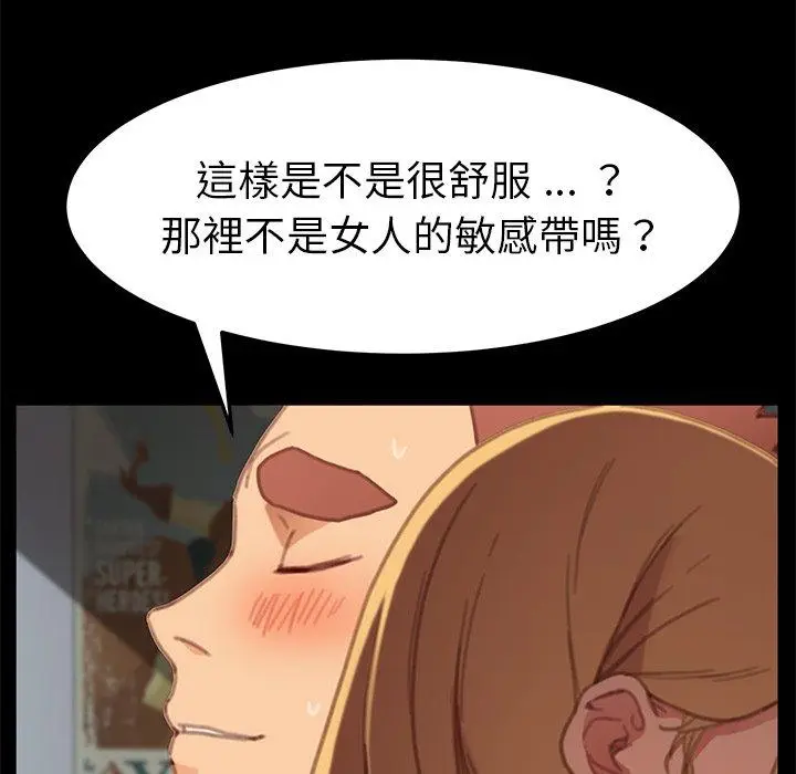 漫画《危机四伏的家庭生活》第29话第110张图